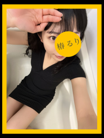 椿えり